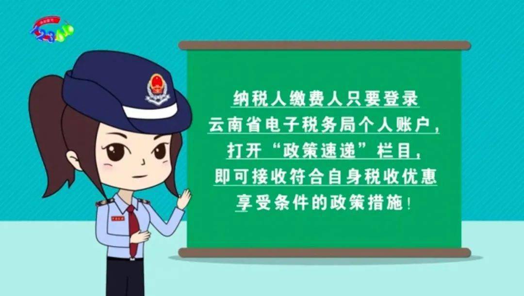 最新税收政策下的温馨日常故事