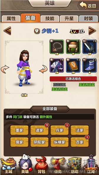 秦时明月最新游戏攻略与技能学习指南