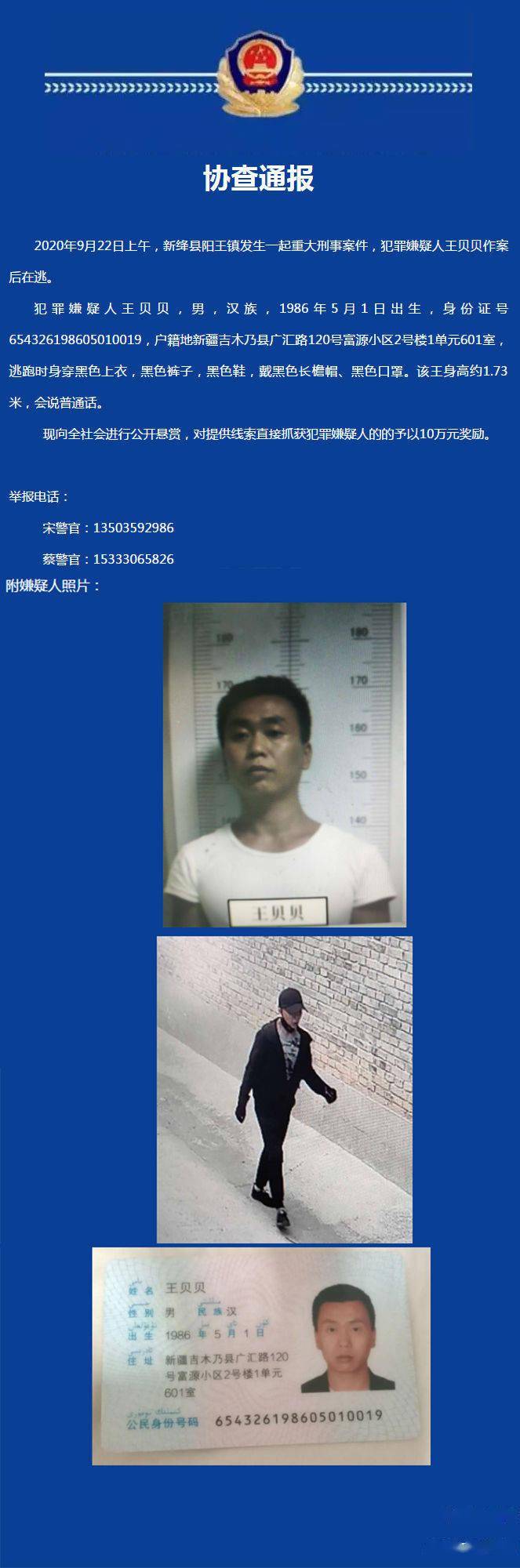 社会热点下的深度解读，最新逃犯追踪报道