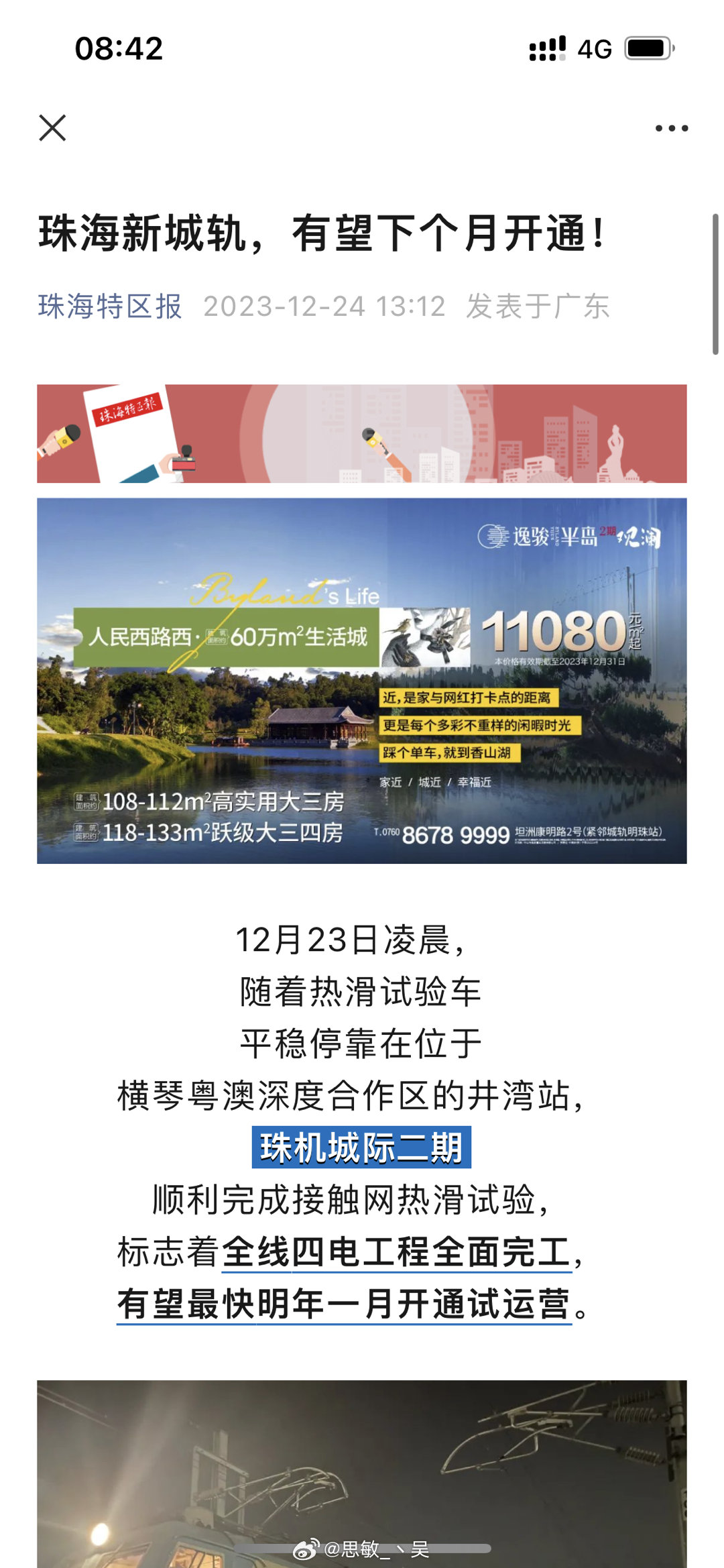珠海最新动态更新，最新珠海消息汇总